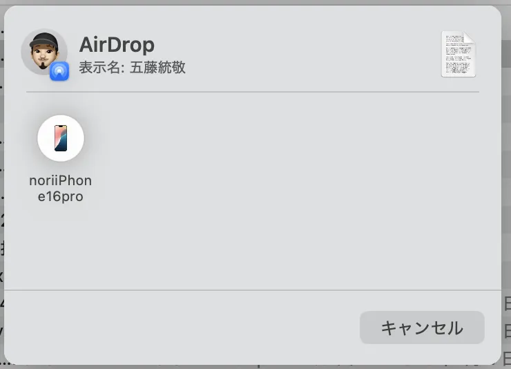 AirDrop Transfer