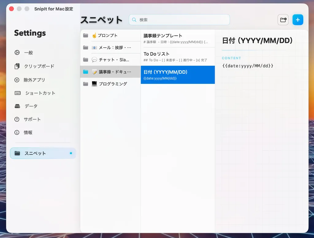 Snippet Settings UI